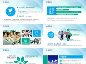 技術賦能，共創未來 企業產品推廣PPT設計與應用策略