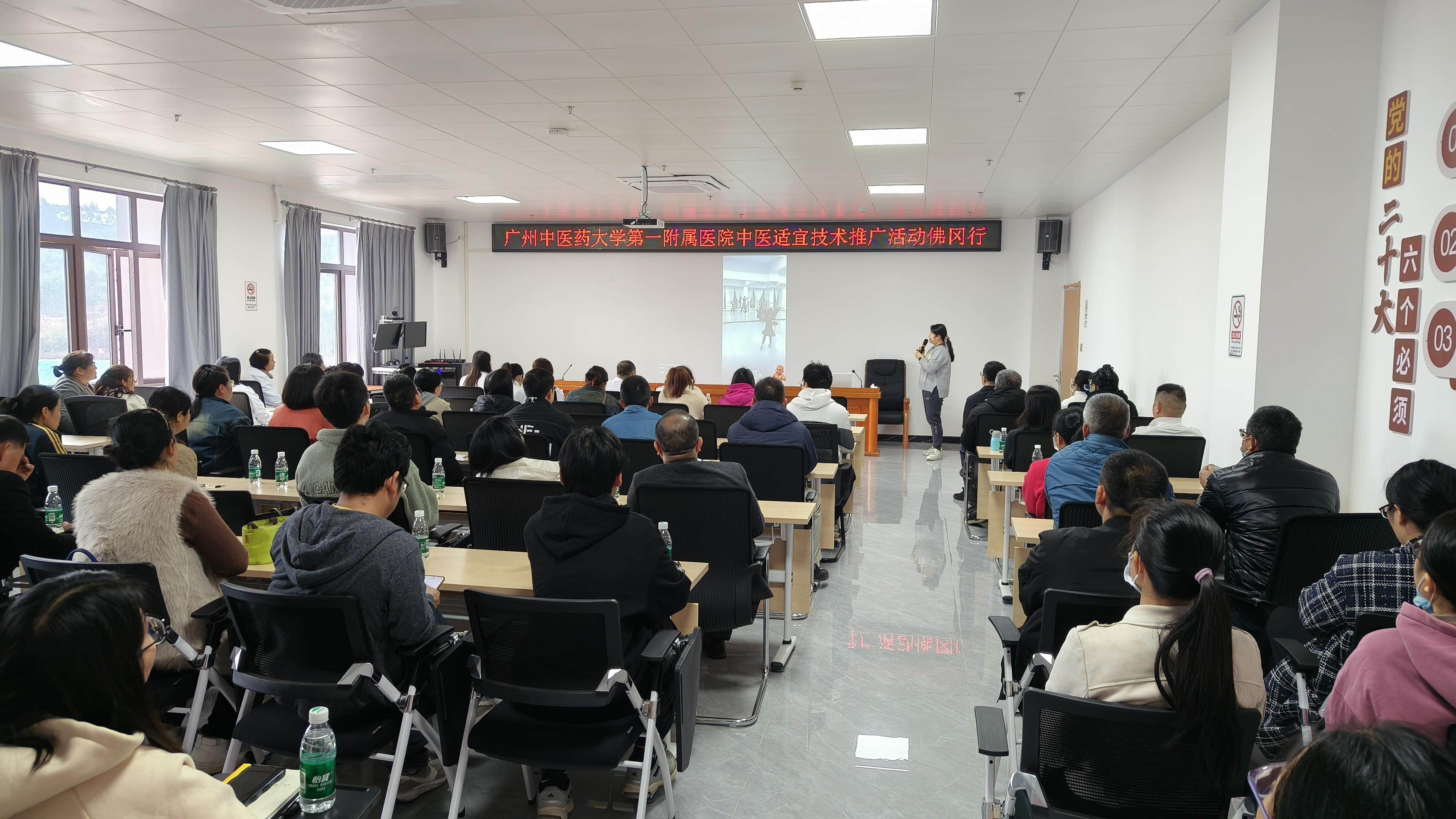 廣州中醫(yī)藥大學第一附屬醫(yī)院在清遠佛岡開展中醫(yī)適宜技術推廣活動